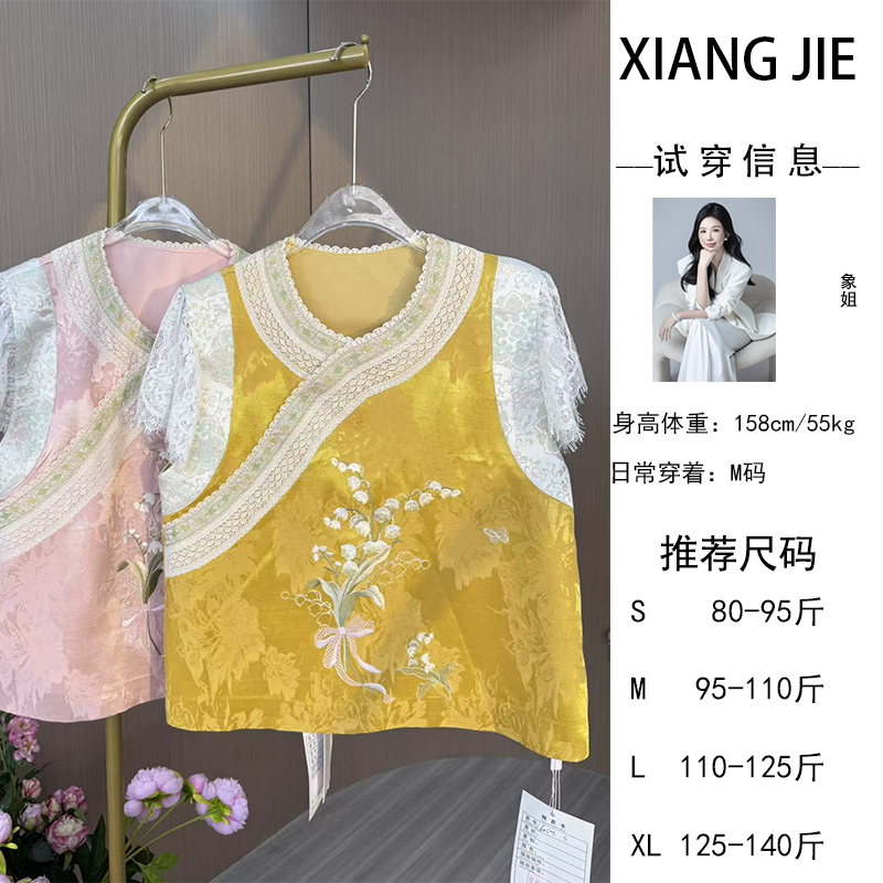 【象姐定制】【桔梗】上衣预CDX5SY8287B重工时尚气质