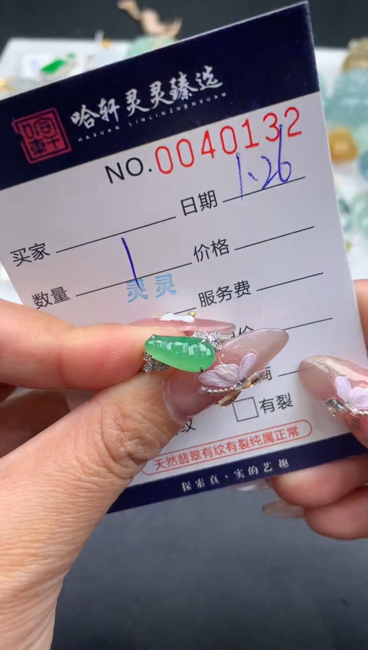 【闪购商品】翡翠挂件未镶嵌哈轩 戒指1