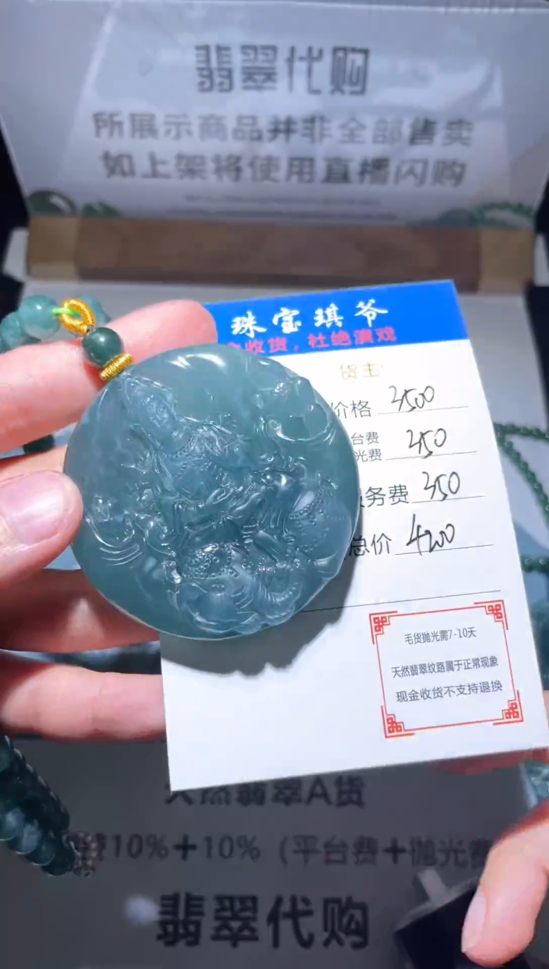 【闪购商品】定制翡翠未镶嵌毛货-不退不换