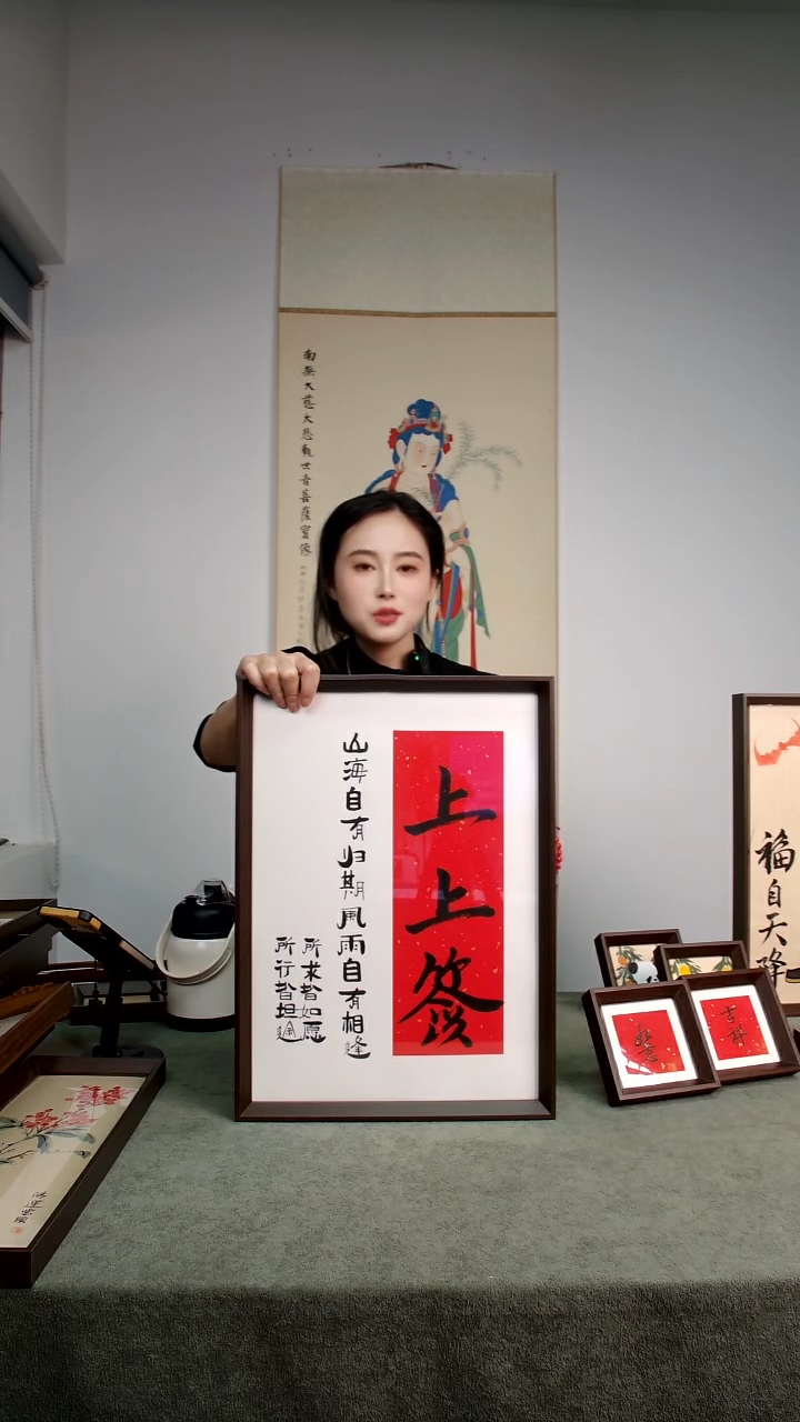 【闪购商品】国画A3手绘书法多样性 上上签