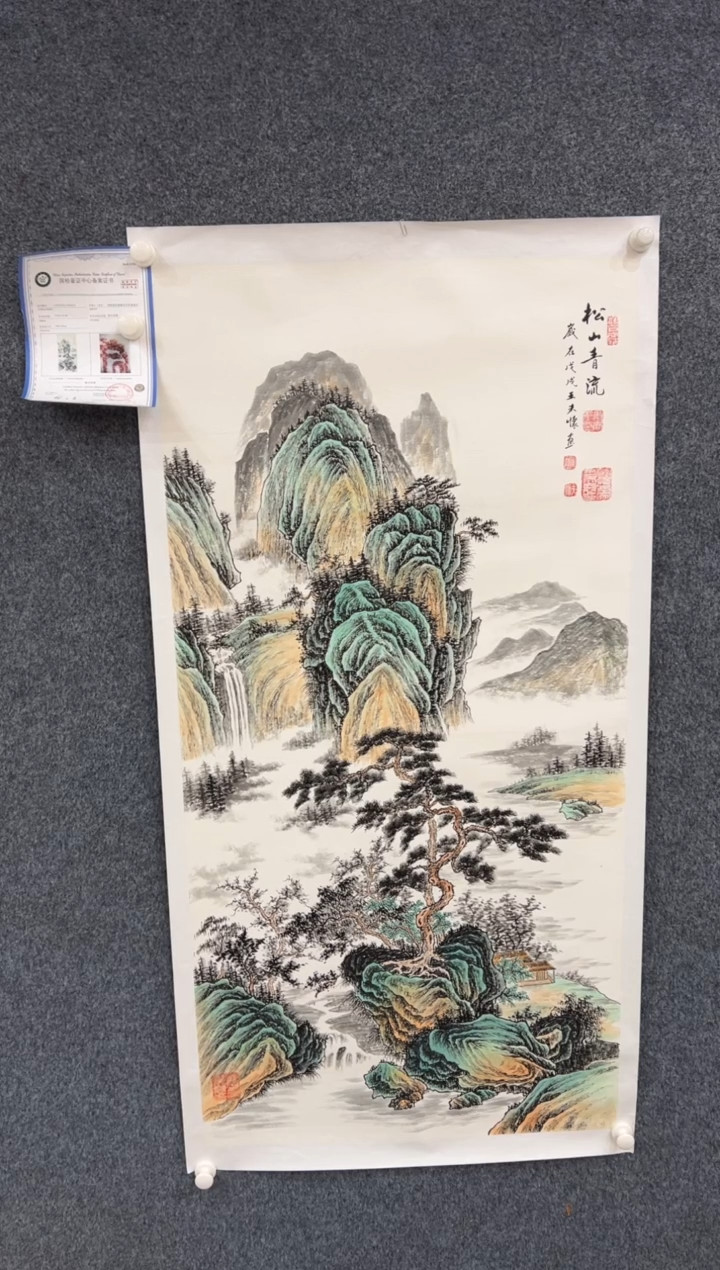 【闪购商品】国画2.13-王夫怀-4尺山水-019