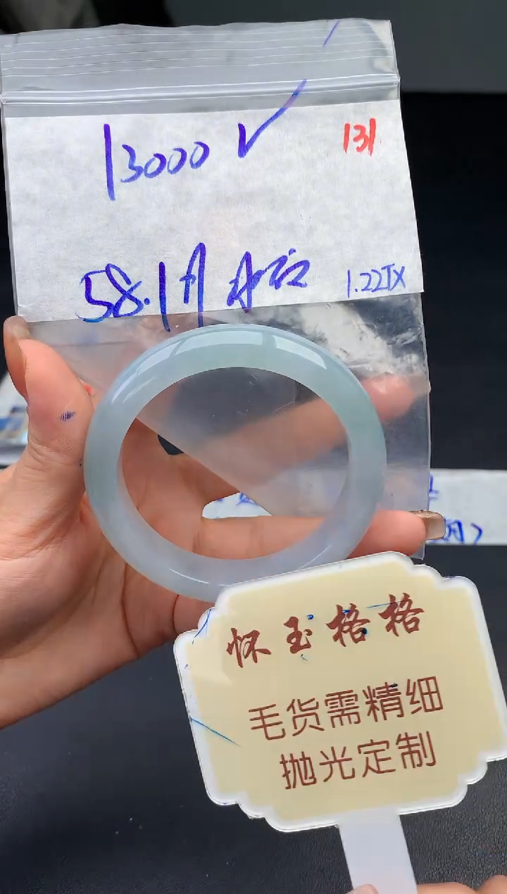 【闪购商品】定制翡翠未镶嵌毛货需精细抛光131手镯1件13000元