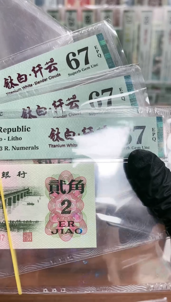 【闪购商品】三版大桥贰角钛白纤云（4）-PMG67