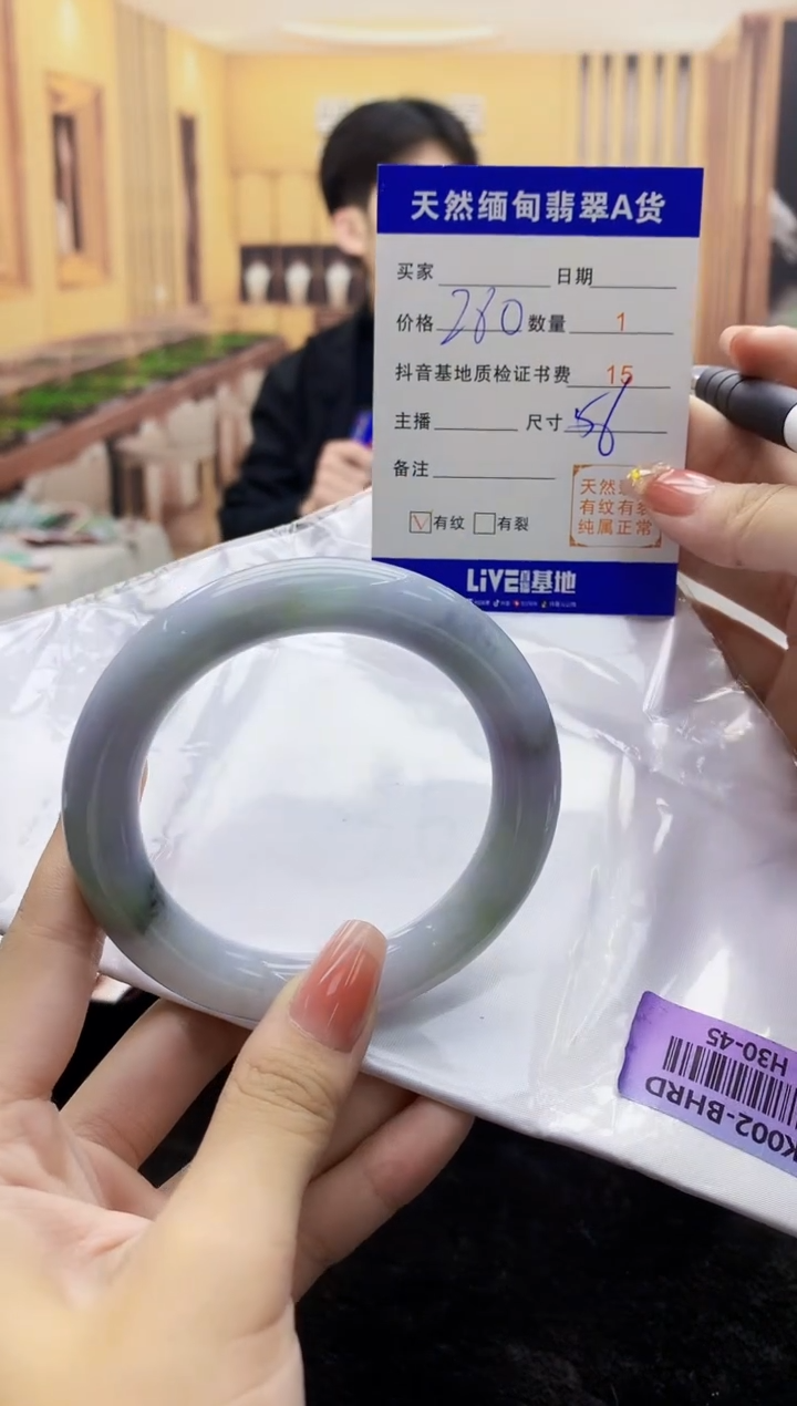 【闪购商品】翡翠手镯未镶嵌   H30-45