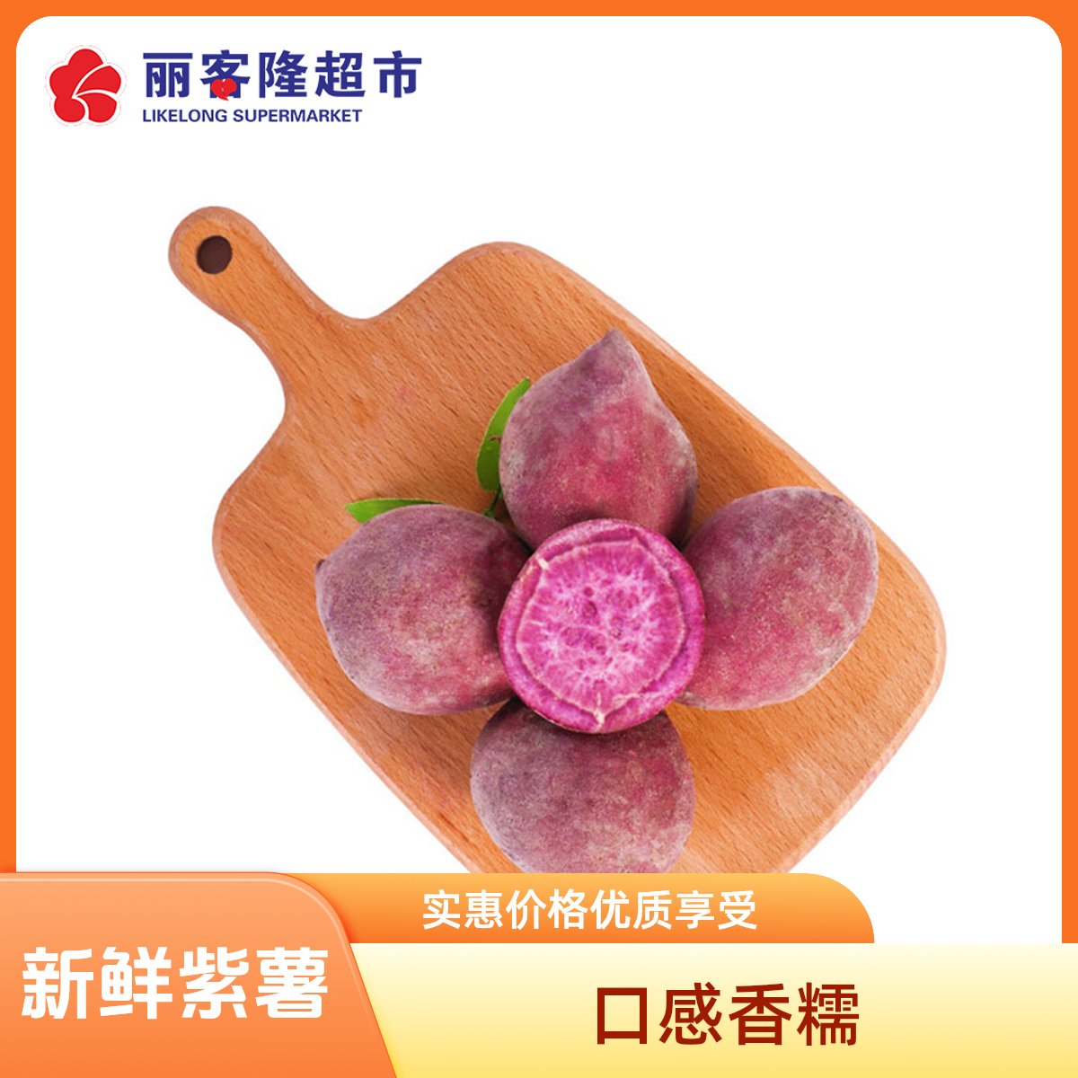 紫薯500g紫薯