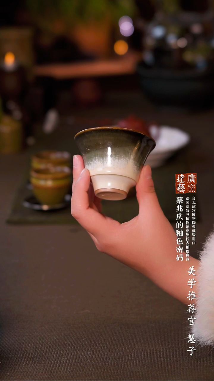 广达窑艺·茶具/茶杯