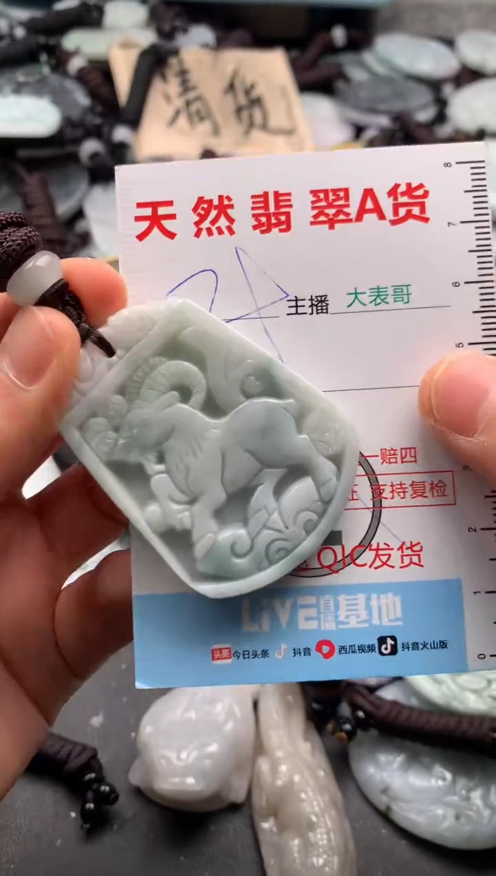 【闪购商品】翡翠吊坠(不含链)未镶嵌1