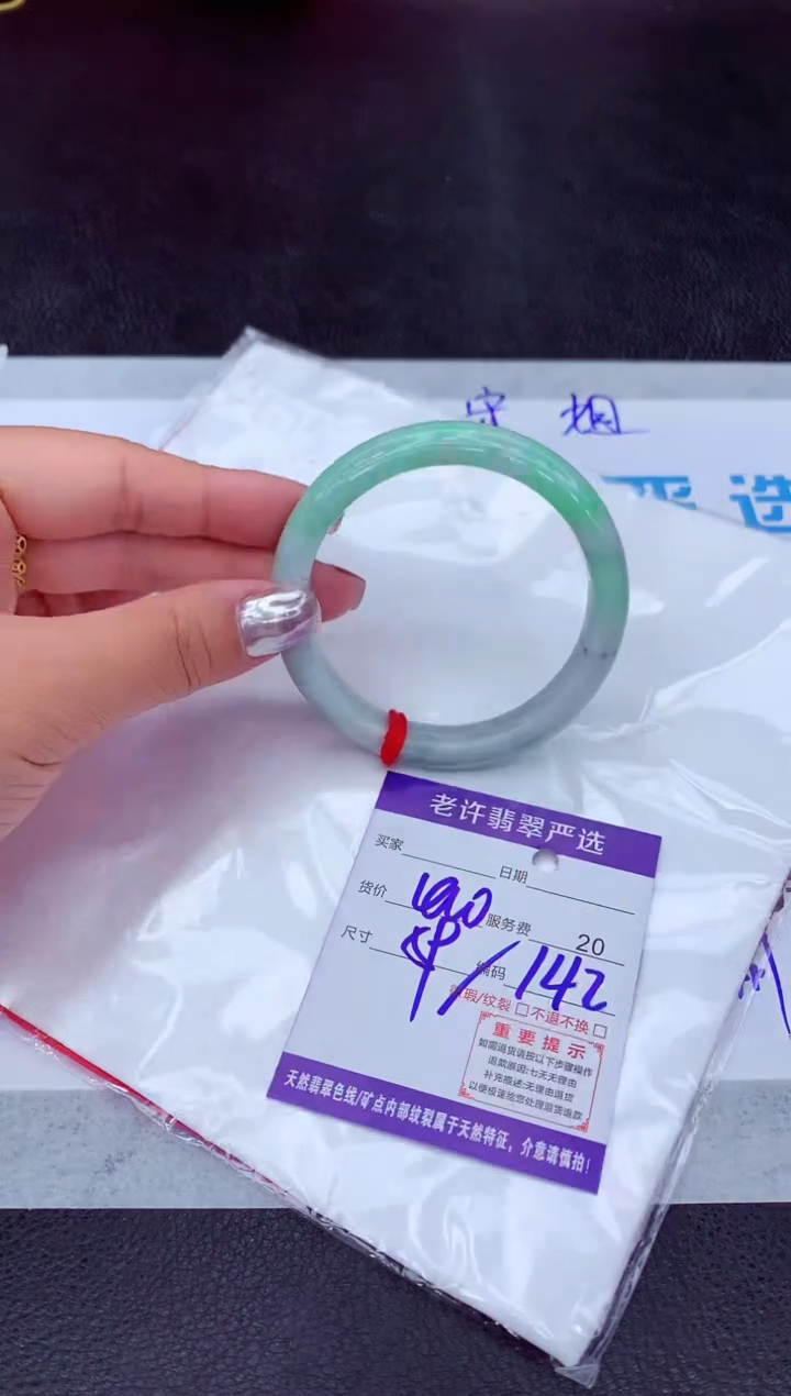 【闪购商品】翡翠手镯未镶嵌11111111