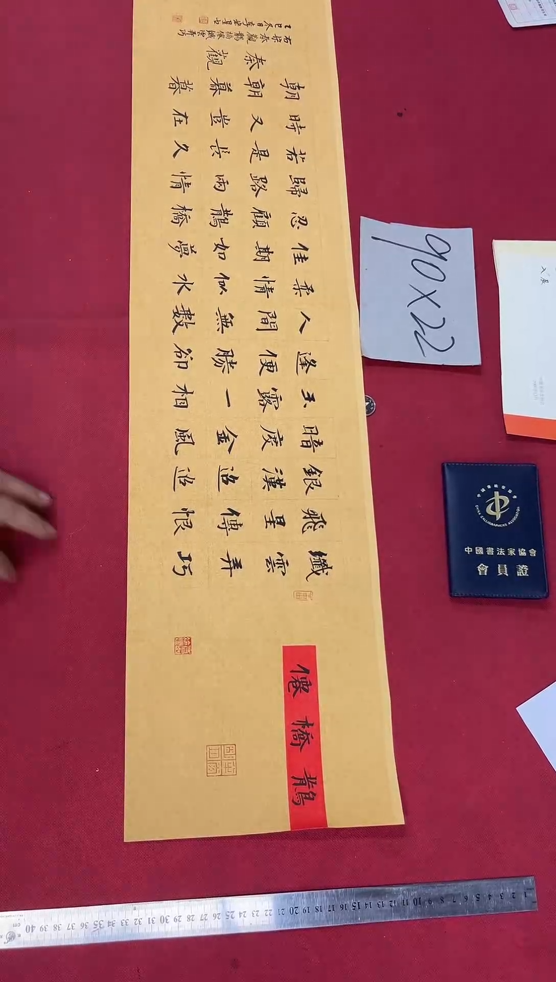 书法李宏星老师书法作品