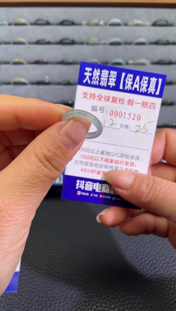 未镶嵌戒指翡翠1520