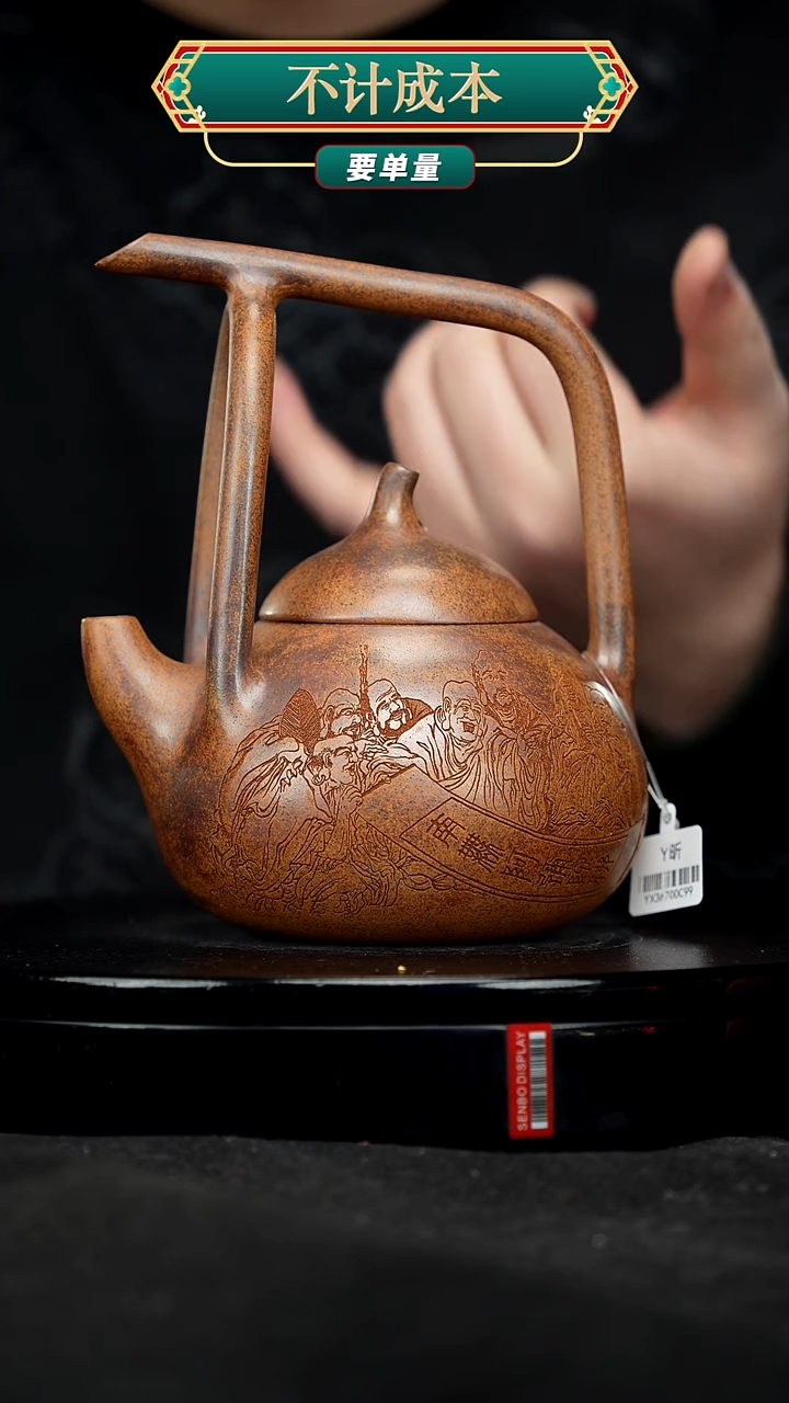 【闪购商品】宜兴原矿高端紫砂