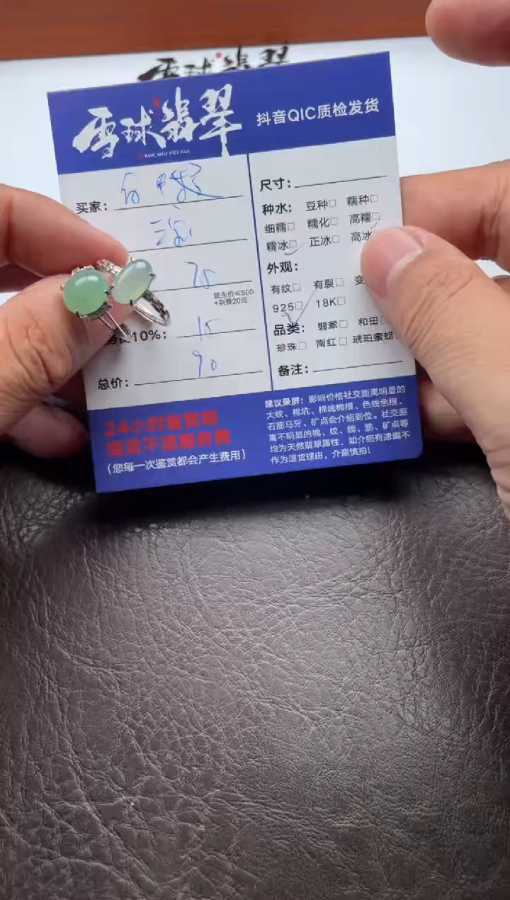 银S925镶嵌戒指翡翠?****࿐1236921377 384两单