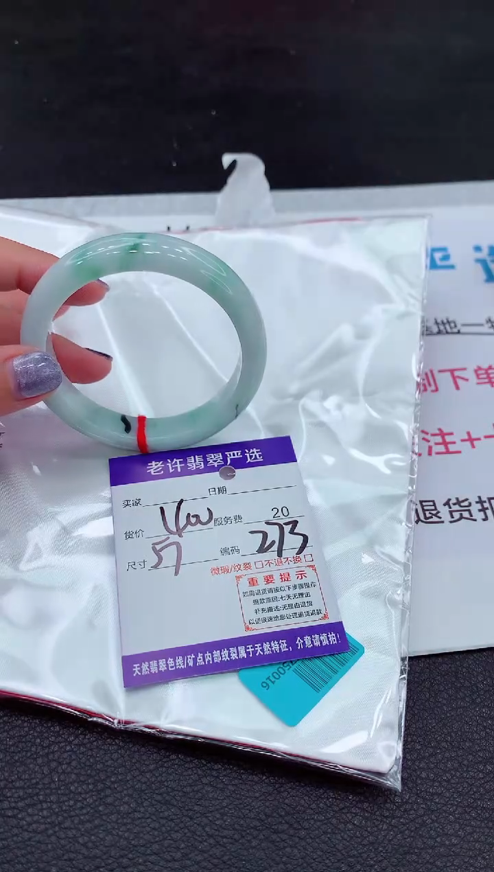 【闪购商品】翡翠手镯未镶嵌111111111111