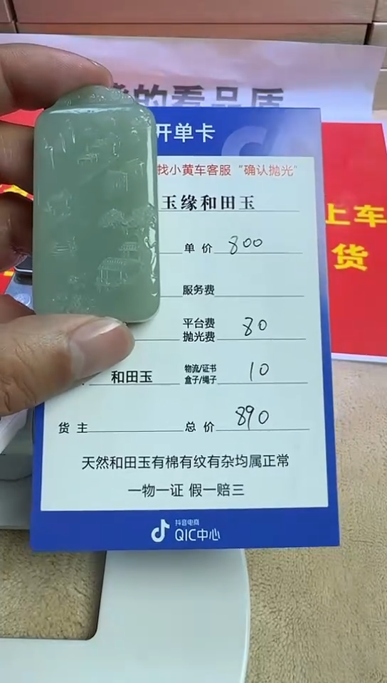 【闪购商品】和田玉挂件未镶嵌9（双面雕刻）