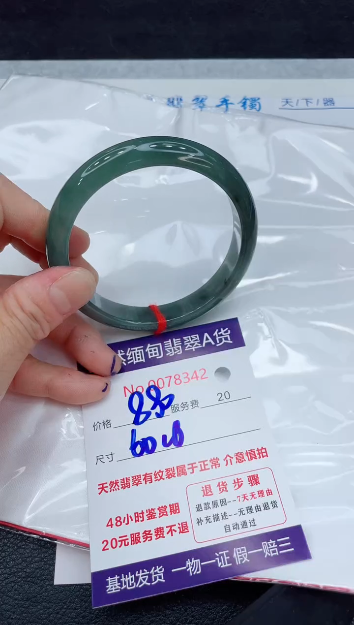【闪购商品】翡翠手镯未镶嵌11111111
