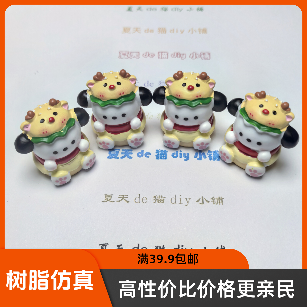 【12月21-31】号树脂仿真微缩DIY食玩（本店满39.9包邮）