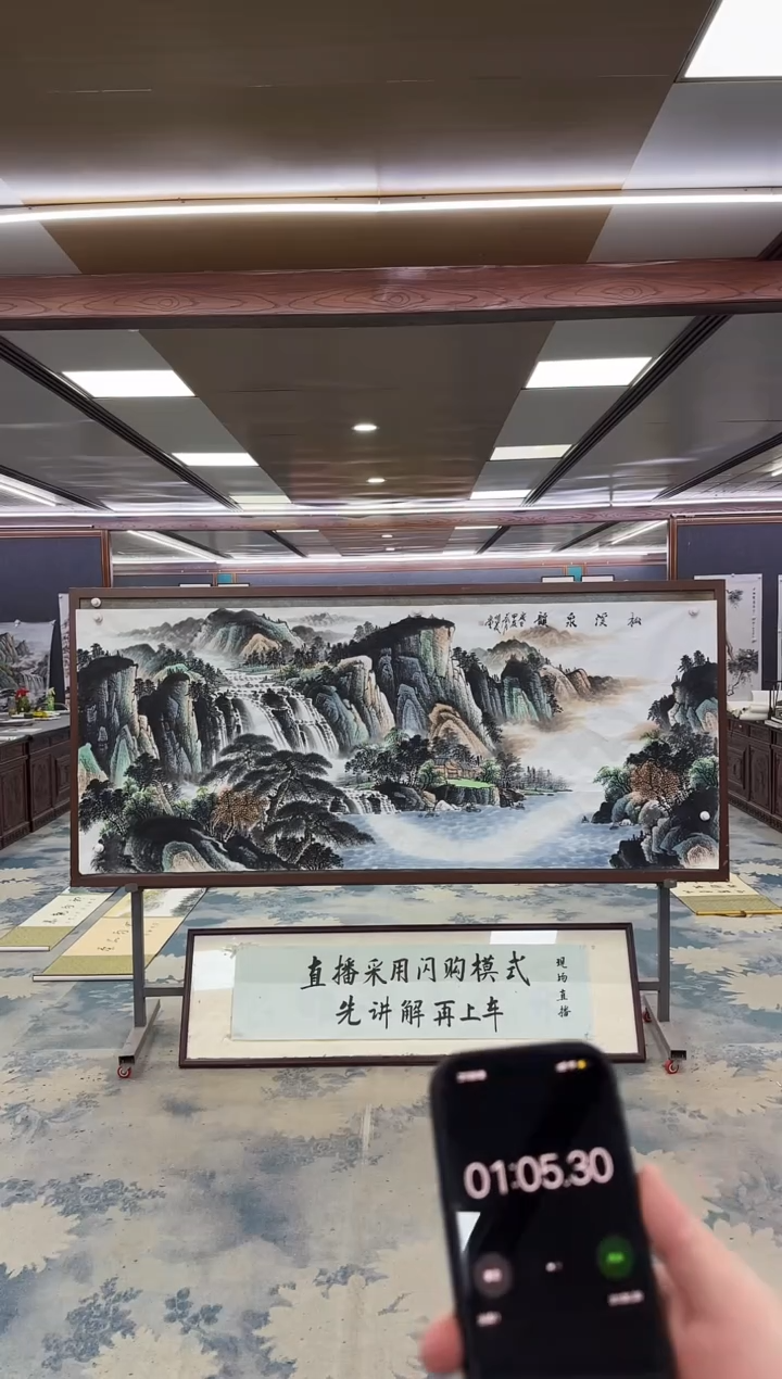 国画再**煌W-邵明义-小八尺-山水国画