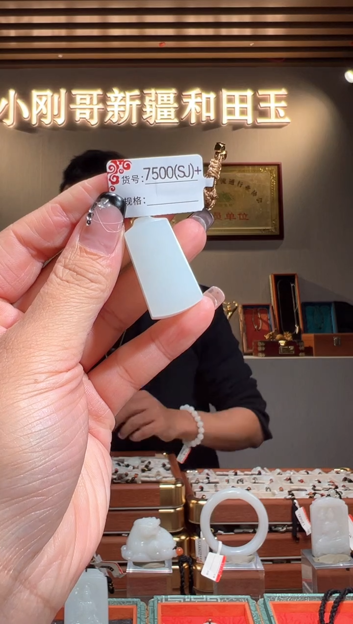 颈饰未镶嵌和田玉1SJ