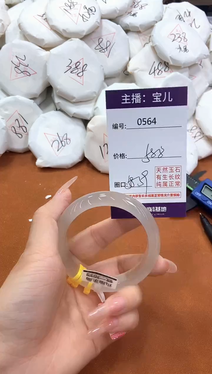 【闪购商品】玛瑙/玉髓手镯未镶嵌564