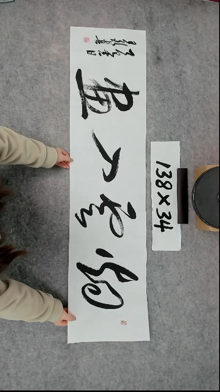 书法吕老师书法作品