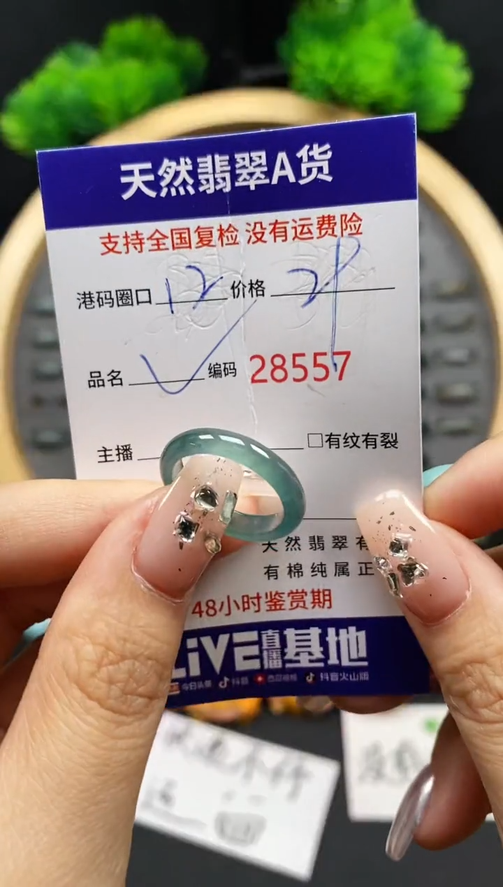 【闪购商品】翡翠戒指未镶嵌天然翡翠戒圈8557