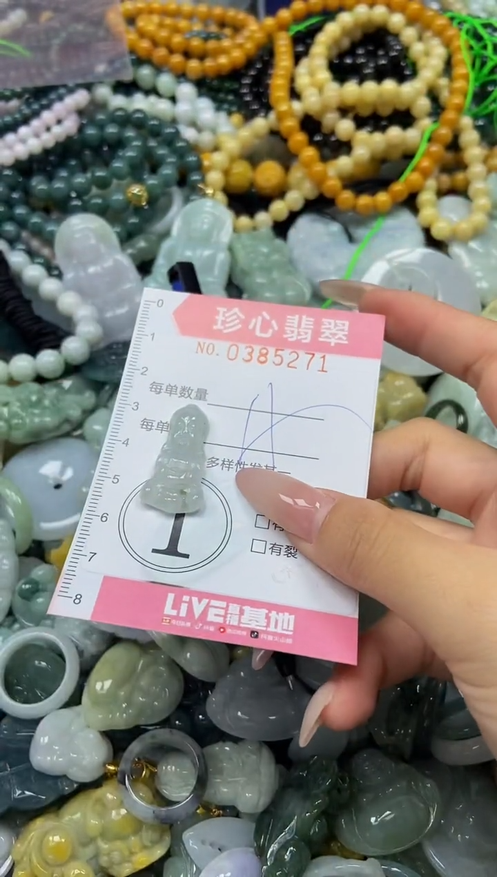 颈饰未镶嵌翡翠闪购0385271