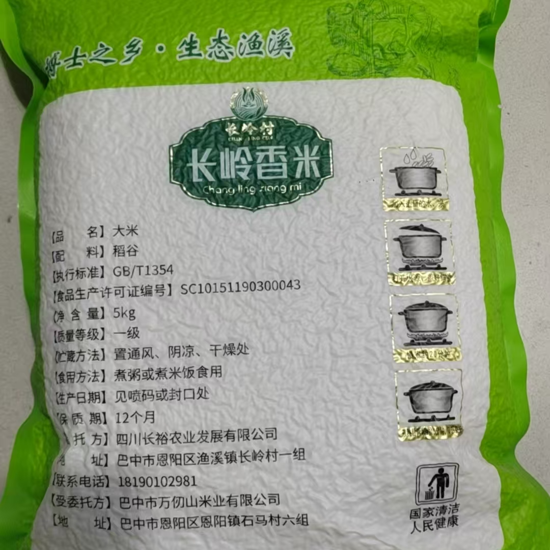 长粒香米新米清香软糯适合煮饭煲仔饭