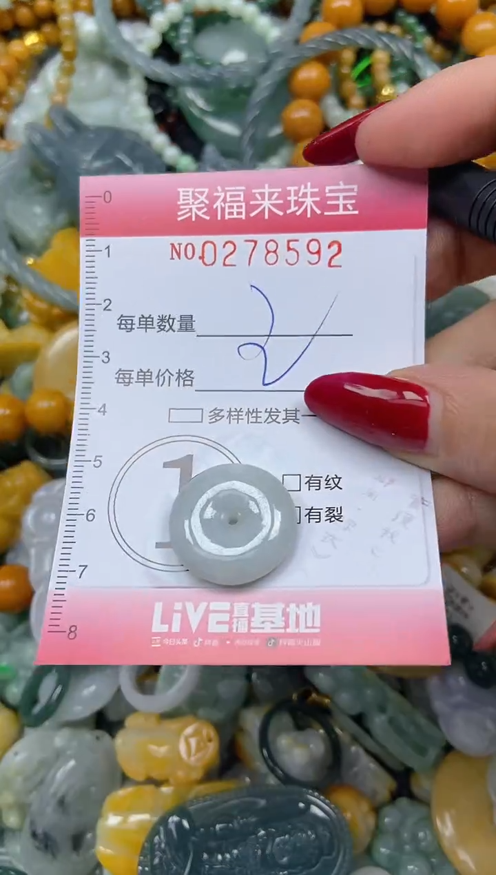颈饰未镶嵌翡翠闪购0278592