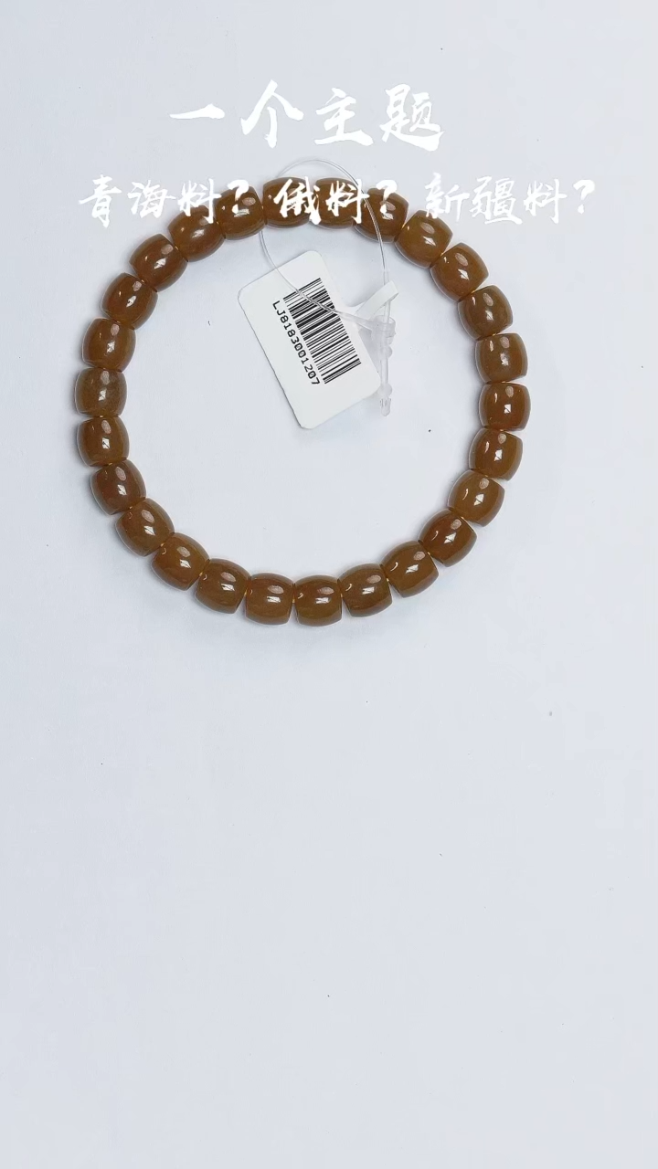 【闪购商品】和田玉手串未镶嵌凯哥推荐和田玉金山糖手串7x8mm