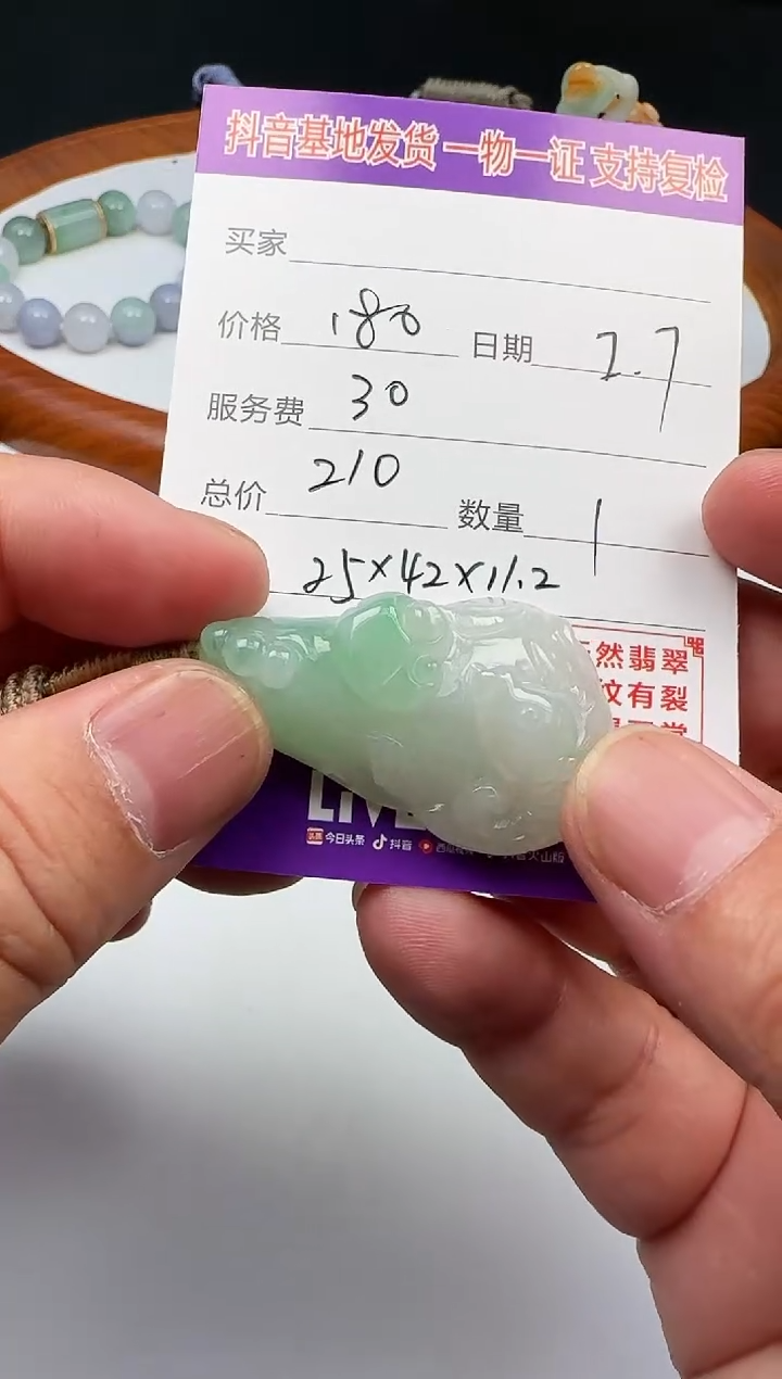 【闪购商品】翡翠颈饰未镶嵌111111111111