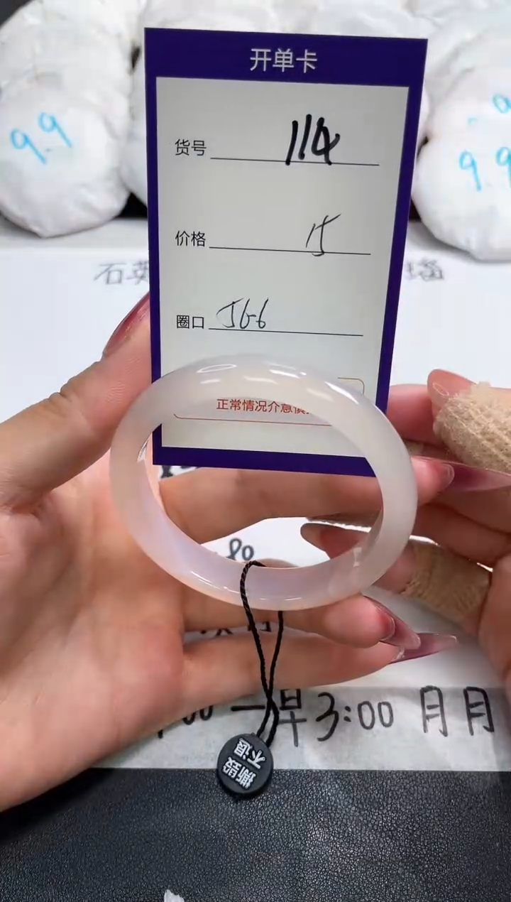 【闪购商品】玛瑙/玉髓手镯未镶嵌114