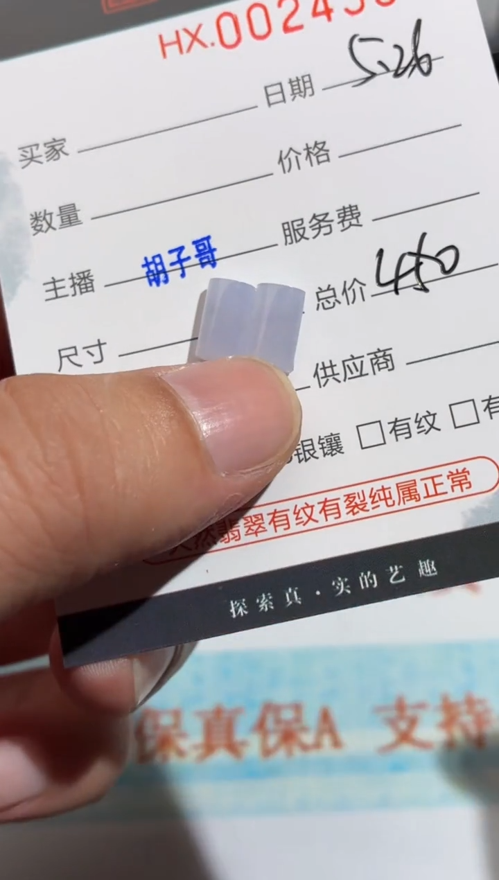 翡翠裸石天然翡翠【24354】
