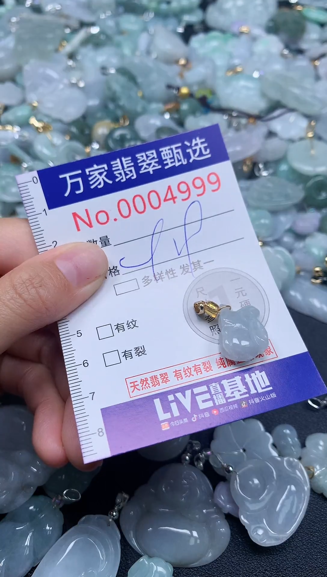 吊坠(不含链)未镶嵌翡翠4999