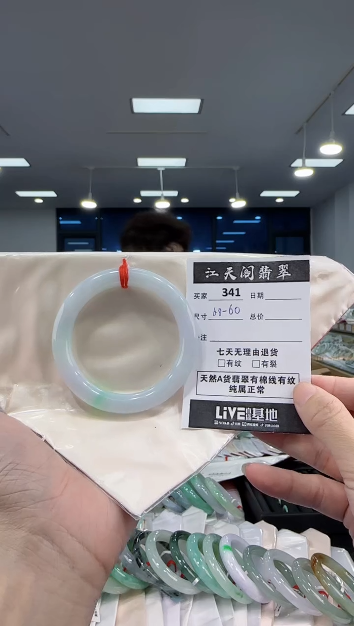 【闪购商品】翡翠手镯未镶嵌天然A类缅料翡翠手镯