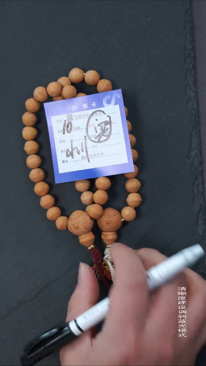 手串凤眼菩提10号链接