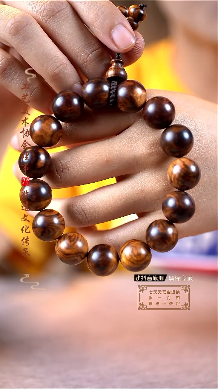 黄花梨/降香黄檀1.5乱纹手串