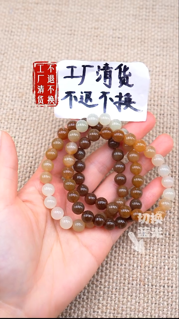 未镶嵌手链和田玉156【不退不换】多样性发其一纹裂棉