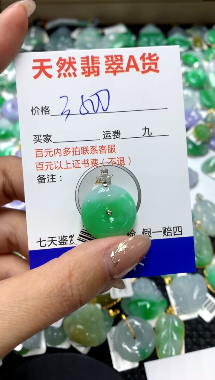 【闪购商品】翡翠颈饰18K金镶嵌111111111