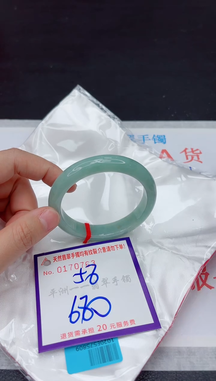 未镶嵌手镯翡翠111111