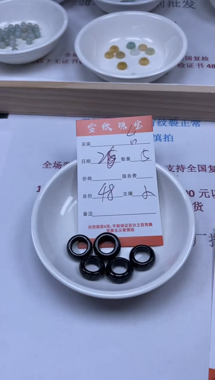 【闪购商品】翡翠颈饰未镶嵌雪欣散珠定制diy