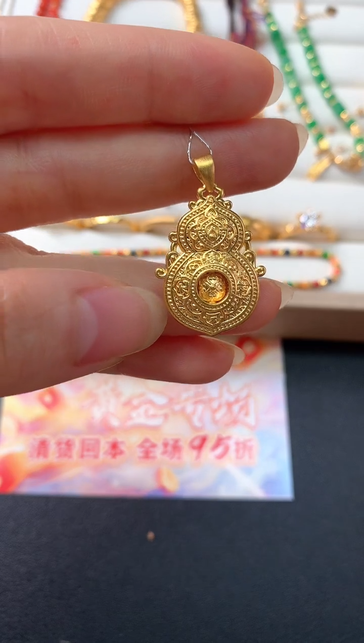 定制足金吊坠(不含链)D275|2850