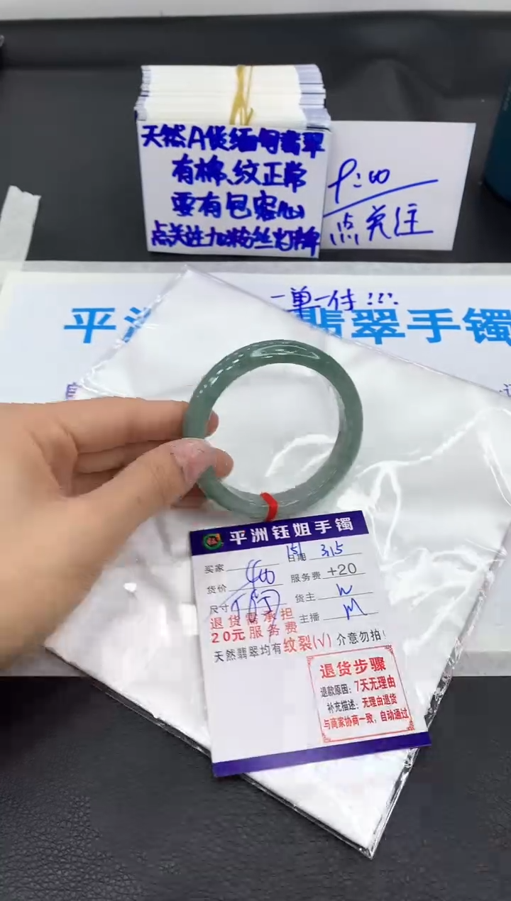 【闪购商品】翡翠未镶嵌手镯111111111111