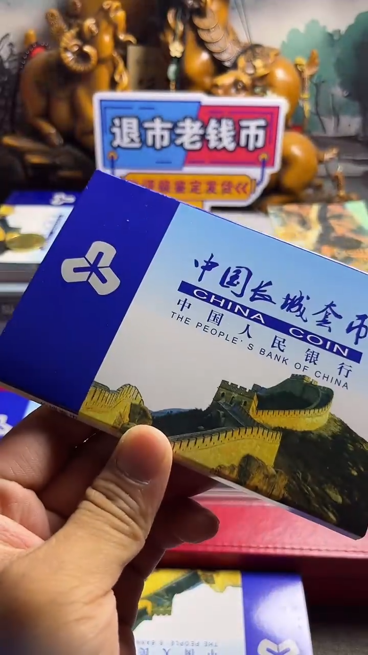 退市81长城币套装保真，分币，评级随机