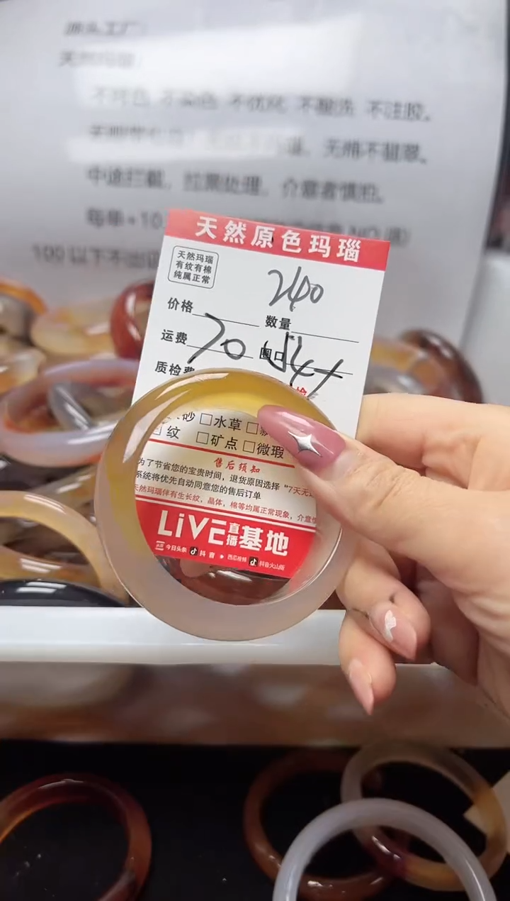 【闪购商品】玛瑙/玉髓手镯未镶嵌240