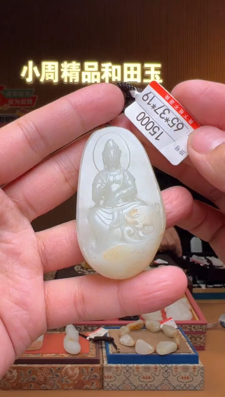 【闪购商品】和田玉吊坠未镶嵌1