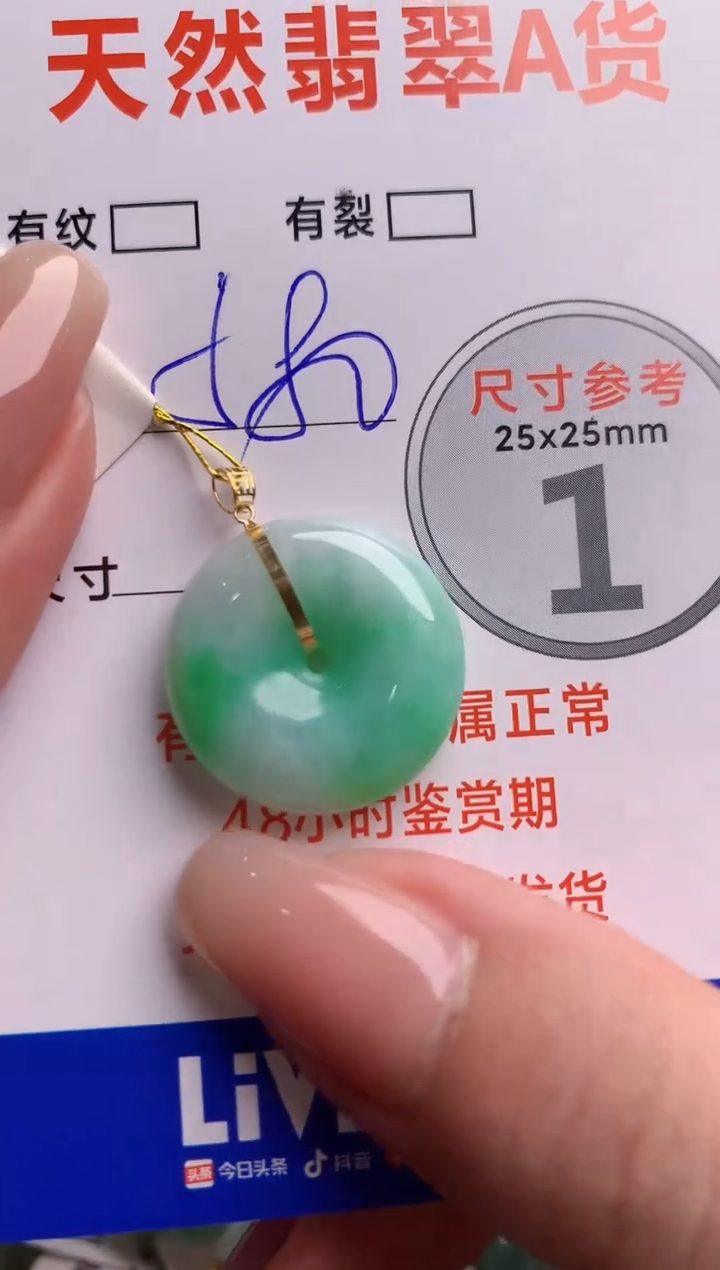 翡翠18K金镶嵌颈饰0079548956