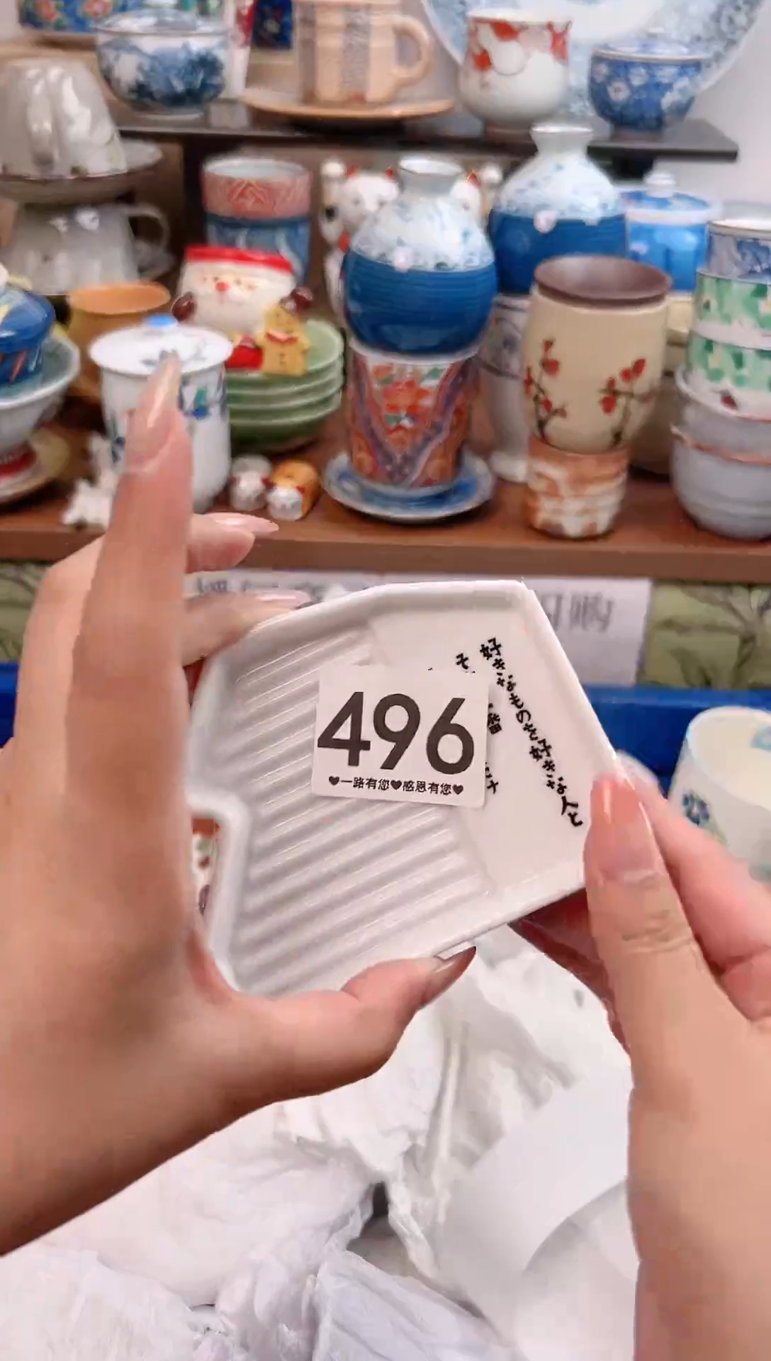 瓷片飞****️496......