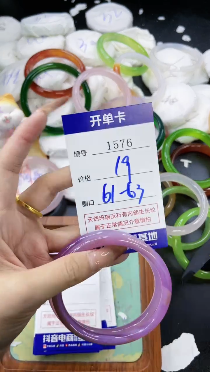 【闪购商品】玛瑙/玉髓手镯合金1576