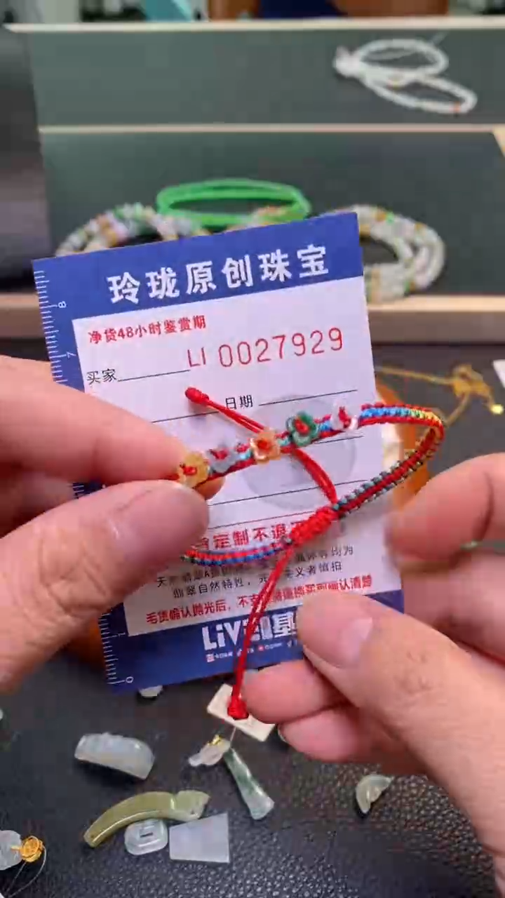 【闪购商品】翡翠颈饰未镶嵌翡翠净货27929