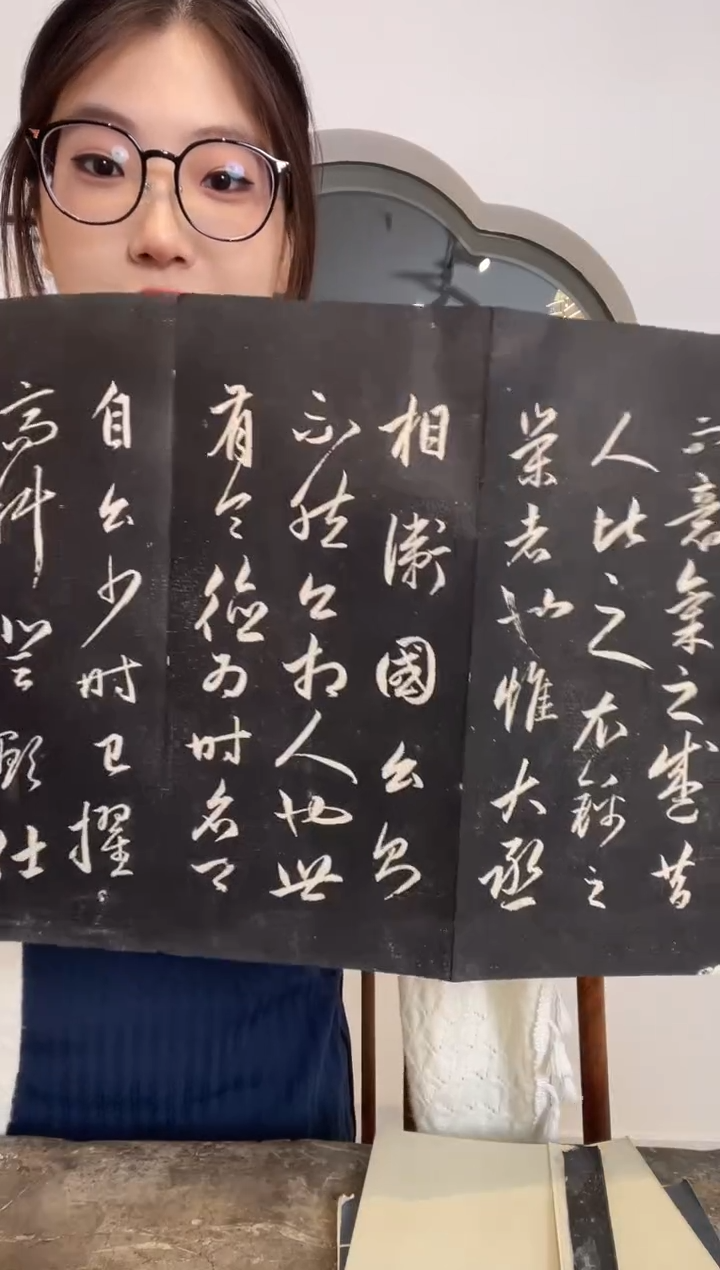 国画WX赵老师 拓片